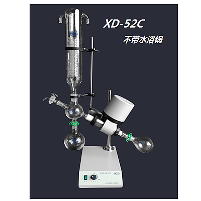 上海賢德XD-52C旋轉(zhuǎn)蒸發(fā)器（原RE-52C）不帶水浴鍋