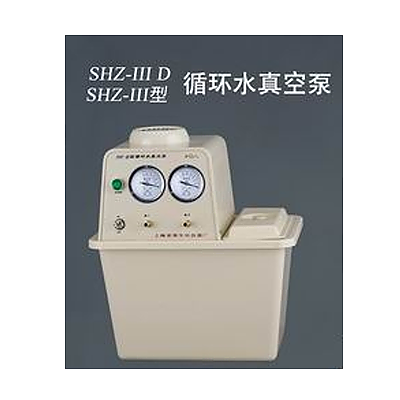 上海亞榮循環(huán)水真空泵SHZ-IIID.png