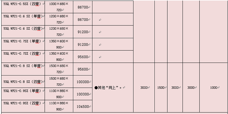 報(bào)價(jià)2.png